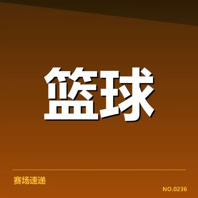 已确定的续约球员名单及合同情况