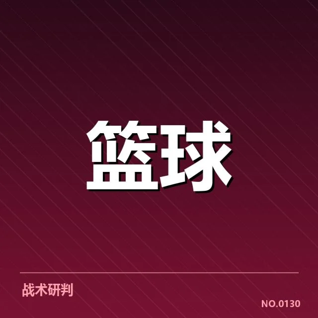 男篮教练组重组：中国男篮未来指挥结构存疑