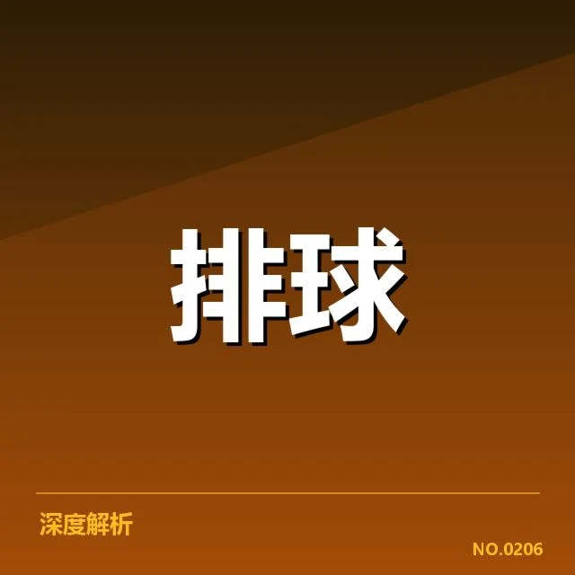 已确认的女排参赛队伍与关键赛程细节