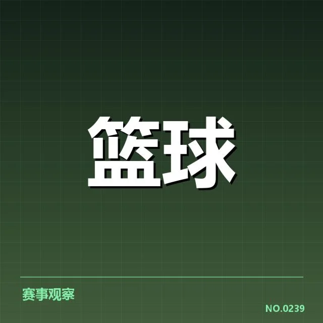 CBA球队近期换帅：换帅对球队成绩带来何种影响