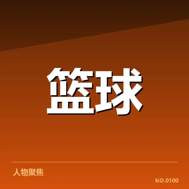 已确认的换帅名单及时间节点