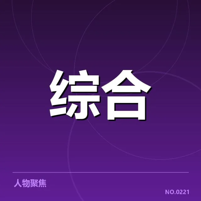 确认参赛队伍与赛程安排