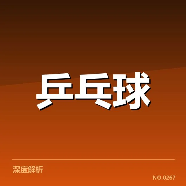 中国队世界杯夺冠基本事实汇总